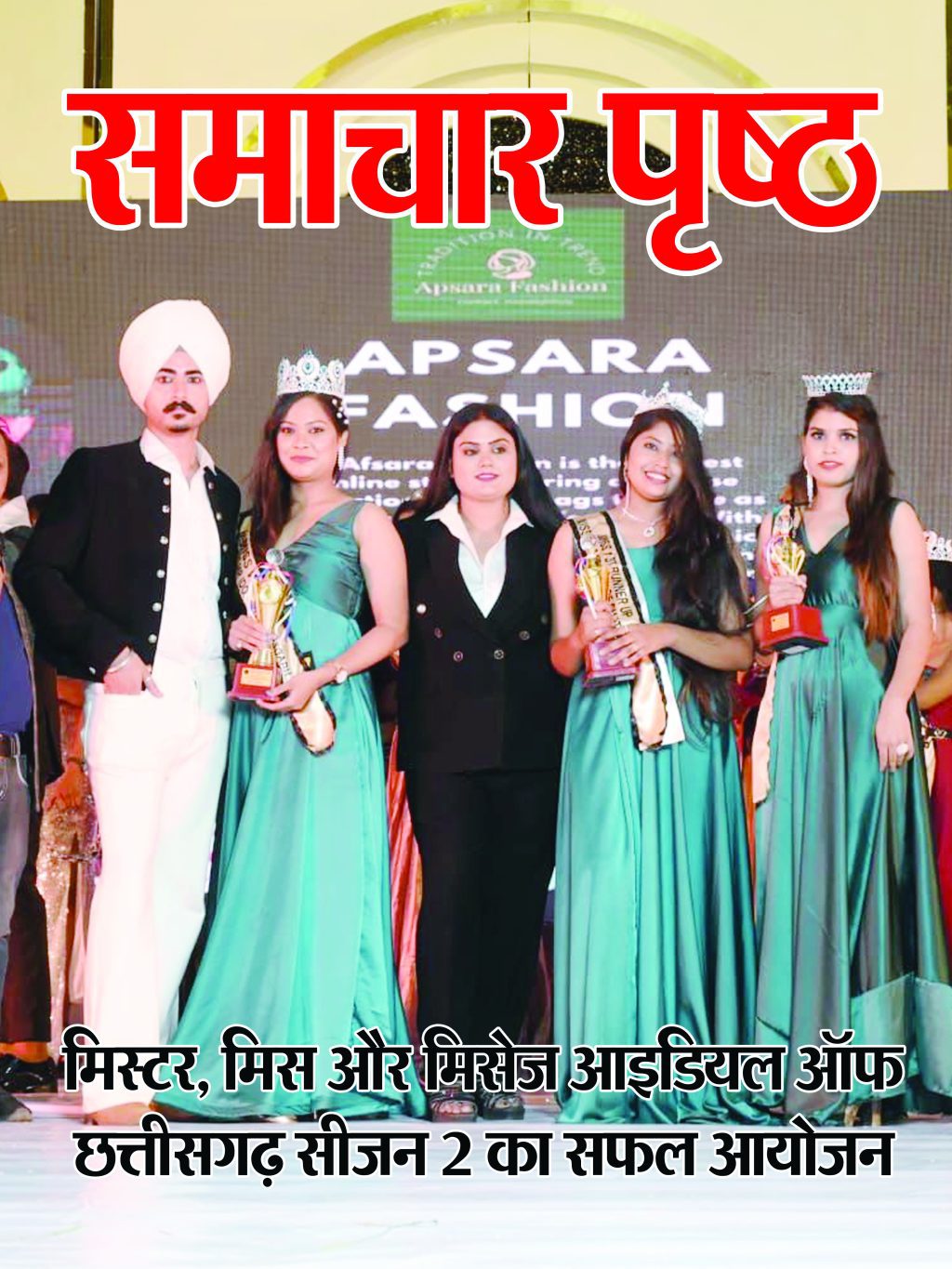 Samachar Prishth-Oct 24