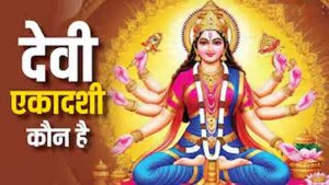 Devi Ekadashi