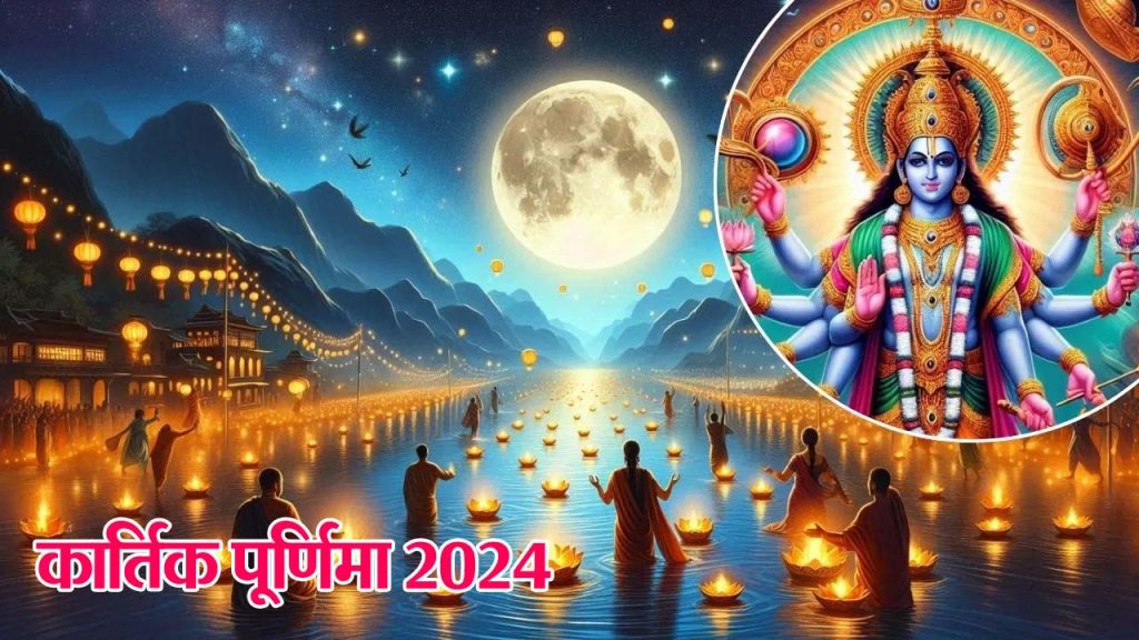 Kartik Purnima