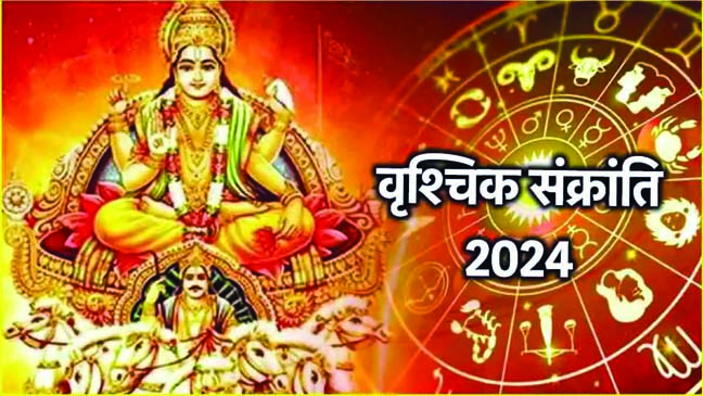 Vrishchik Sankranti