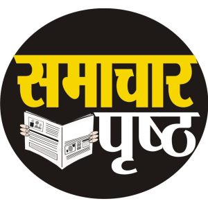 cropped-Samachar-prishth