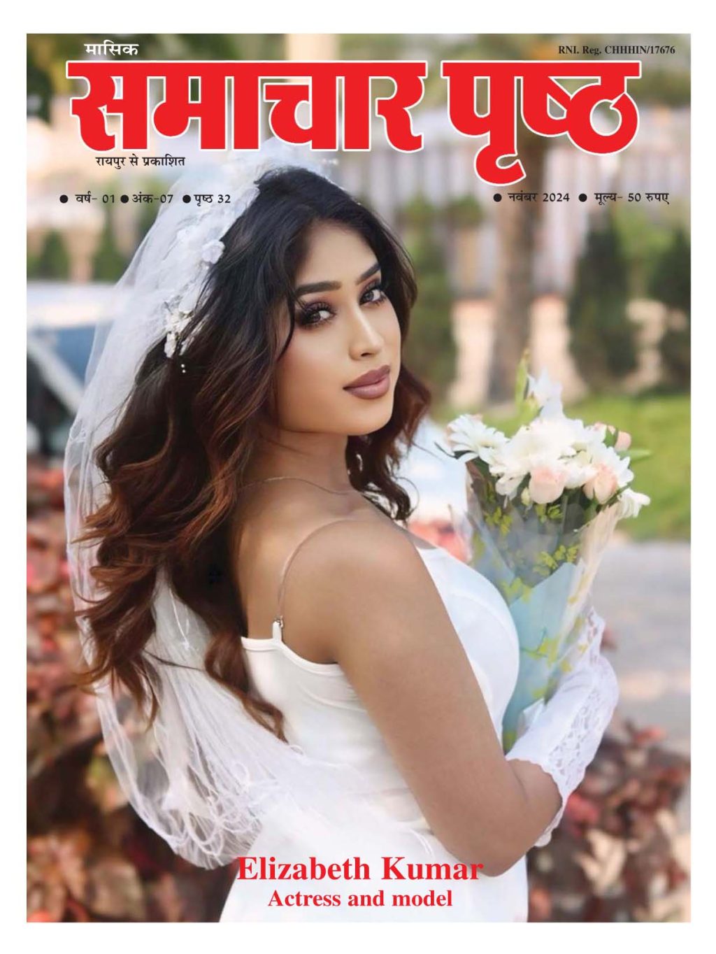 Samachar Prishth November-24