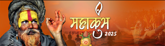 Mahakumbh