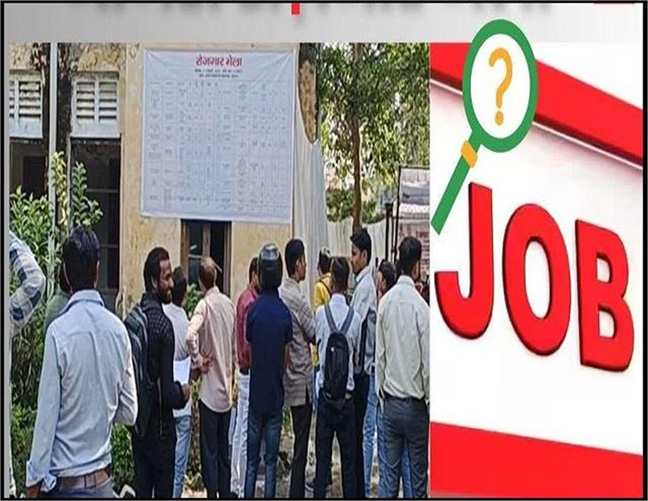 Job