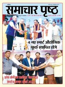 Samachar Prishth-Front-April-25-Webpage01 copy