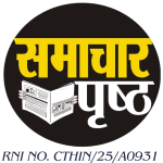 cropped-samachar-prishth-logo.png