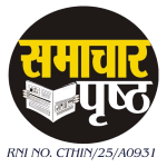 samachar prishth logo