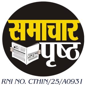 cropped-samachar-prishth-logo