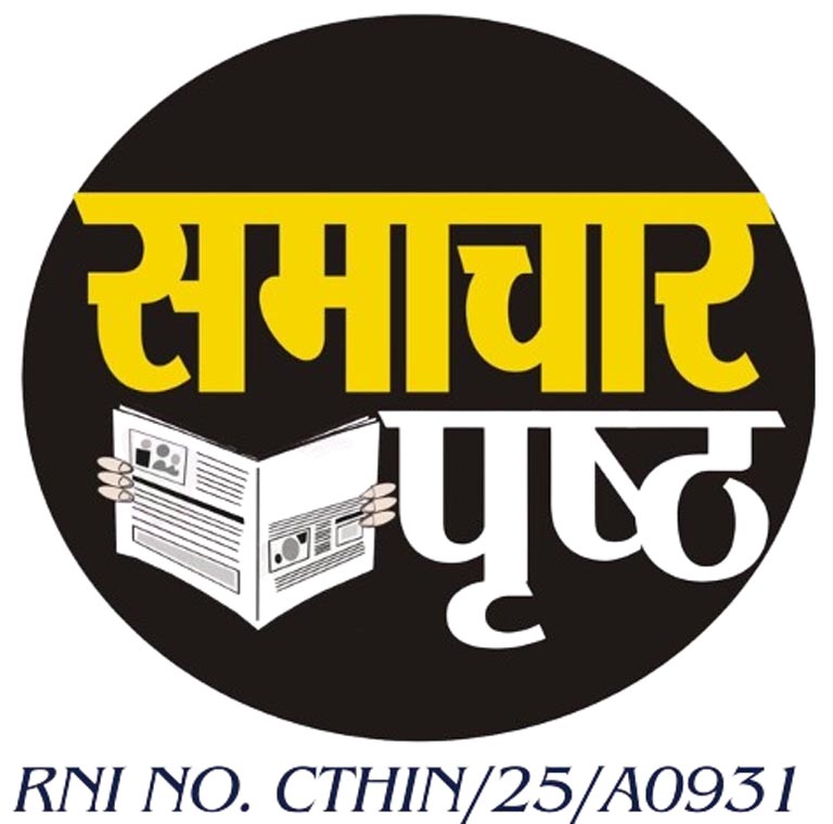 cropped-samachar-prishth-logo